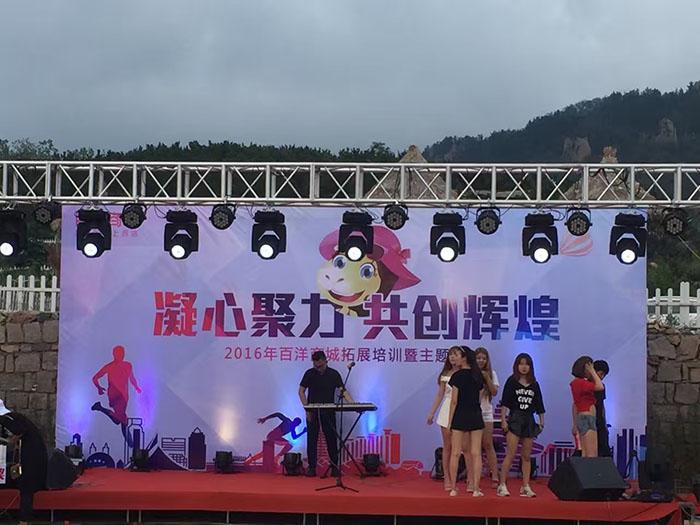 拓展培训暨主题派对