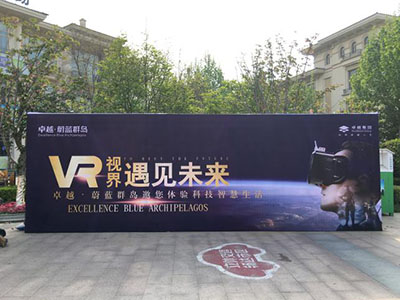 地产类暖场活动