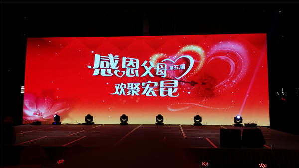 举行年会怎么租赁灯光音响